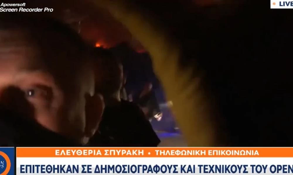 Προπηλάκισαν δημοσιογράφους του Open στους Θρακομακεδόνες - Δείτε βίντεο